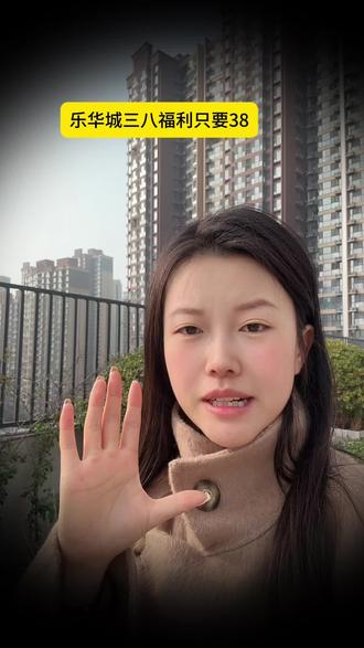 乐华城三八节只要38
#乐华城 #乐华城欢乐游 #乐华欢乐世界 #乐华恒业欢乐世界 #三八女神节