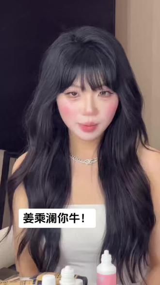 谁懂这个美瞳的含金量!#美装#姜乘澜#新手化妆