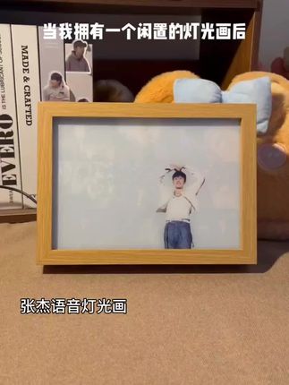 当我拥有了一个杰哥语音灯光画后~#张杰 #强烈推荐 #爱了爱了 #张杰未live曜北斗巡回演唱会 #镜子灯光画
