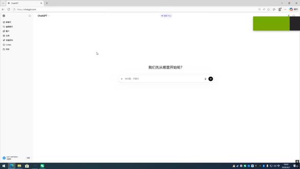 两分钟学会用支付宝升级ChatGPT大模型,非常简单易懂!!!!GPTPuls大模型升级,chatgptpuls升级#研究生论文 #大学生日常 #gpt4 #ai大模型