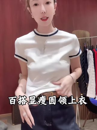 #穿出高级感 #百搭t恤 #百搭上衣 #时尚气质穿搭 #ootd穿搭