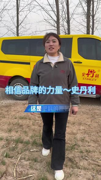 朋友们都来麦田看看吧#小麦管理 #农资人#史丹利复合肥