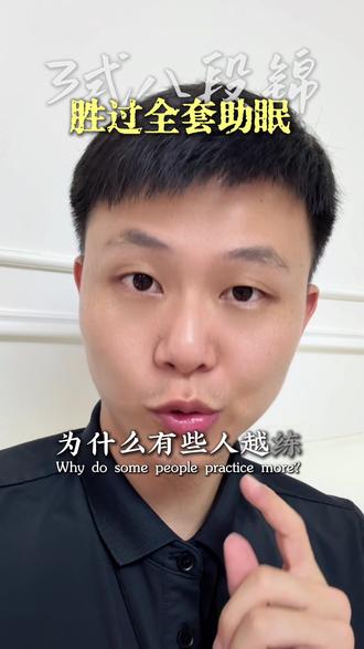 失眠怎么练习八段锦? 八段锦的每个动作都是一味花花草草,看你是否会组合!
#八段锦 #八段锦养生操 #失眠#中医养生#五运六气