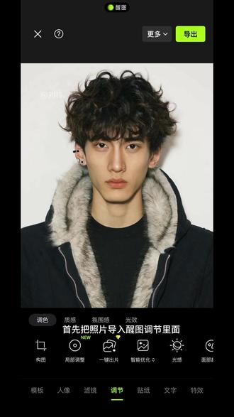 一半一半的图片无缝衔接教程来了!#一半一半 #醒图 #醒图创作者 #一半一半拼图 #怼脸拍