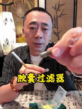 真好用,颜值也很高。#烟嘴 #烟嘴过滤器 #真好用
