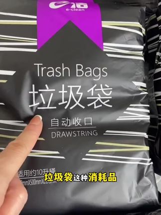 #e洁垃圾袋#e洁#垃圾袋#加厚垃圾袋#手提垃圾袋
