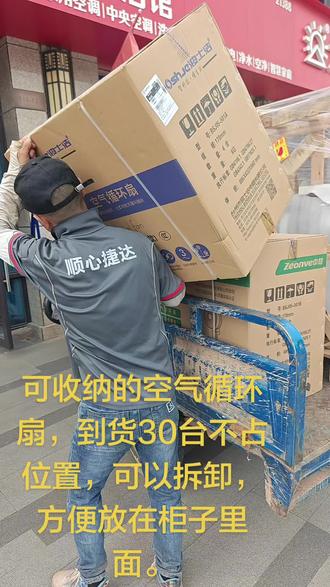 空气循环扇到货30台