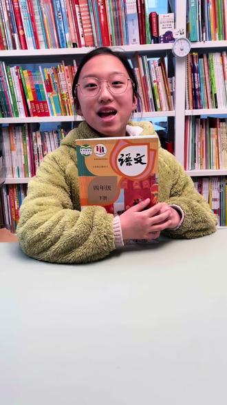 #四年级 下学期需要背诵哪些内容?这本书都总结好了,每课每单元的重点都做好了整理,每天几分钟读一读,新学期踏踏实实的进步#必考考点 #知识点总结