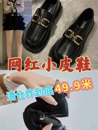 #小皮鞋 厚底小个子春季乐福鞋女2025年新款软底黑色单鞋黑色百搭小皮鞋女#乐福鞋 乐福鞋女款2025新款爆款夏季厚底英伦风jk小皮鞋配裙子#单鞋 #英伦风小皮鞋 #厚底乐福鞋 小个子厚底乐福鞋女2025春秋季新款软底单鞋黑色百搭秋季小皮鞋女