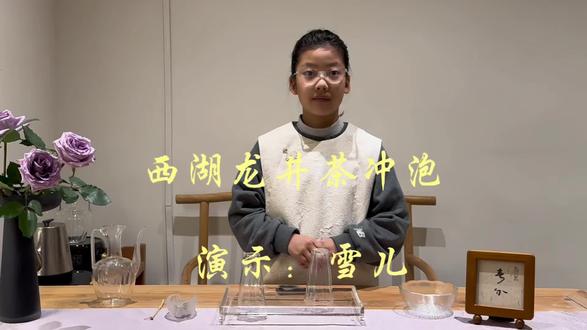 雪儿带你体验
西湖龙井之美、之韵