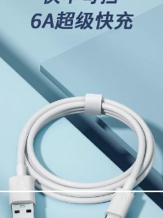 YUTOOL 适用华为荣耀nova7手机数据线typec超级快充100W充电线
