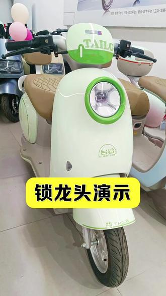 电动车龙头锁过程演示,超实用的用车小技巧,值得收藏起来!#台铃苍穹2026 #台铃骑遇春天 #电动车 #618选台铃 #台铃电动车 @DOU+上热门