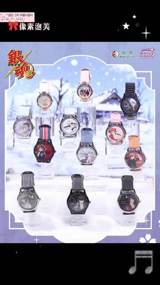 正版羚邦银魂手表盲盒#动漫