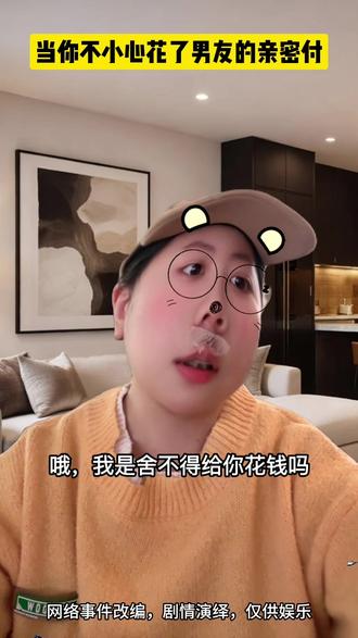 没想到你是真用啊 #内容过于真实 #一人分饰多角 #情感 #情侣