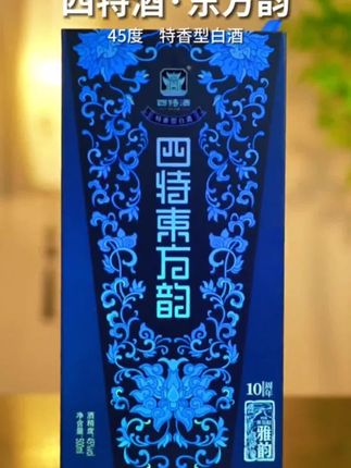 四特酒畅销大单品,四特酒东方韵雅韵,高端白酒 #四特东方韵雅韵 #四特雅韵 #四特东方韵 #四特十五年 #四特酒