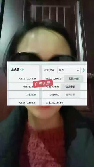亚马逊欠费可以来找我代缴,各个站点都可以,金额大小都可以,靠谱安全稳定,时效快,价格低广告费移仓费仓储费月租都可以#亚马逊#跨境电商#amazon黑帽#内容太过真实 #一般人不告诉他