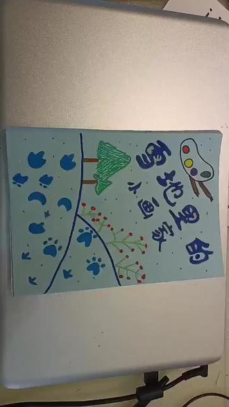 从来没想过,有一天我也可以自己做绘本了😜