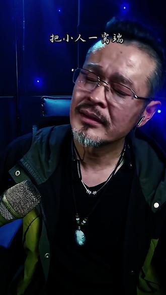 把小人一窝端,只留正气在人间…#把小人一窝端