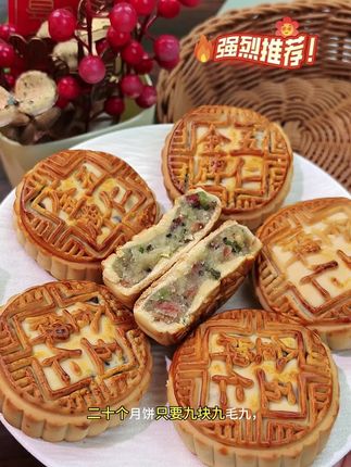 五仁月饼总踩雷?这款颗颗坚果看得见,甜度刚刚好#五仁月饼 #鲁津园 #月饼推荐
