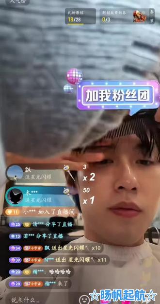 刘宇航直播录屏
26.2.24(上)
韩国理发直播
上半场是刘小丫 嘿嘿
#刘宇航 #宇你一起 #向全世界安利刘宇航 #直播录屏分享