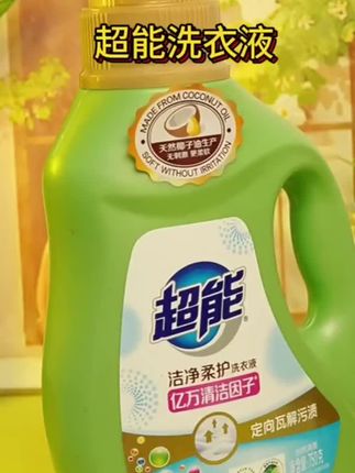 这款超能洗衣液,用它洗后的衣服,不仅干净,还散发着清新宜人的香气,#持久留香的洗衣液推荐 #超便宜超划算 #洗衣液大人小孩通用 #家用洗衣液推荐 #好物推荐🔥@DOU+小助手 @DOU+好生意