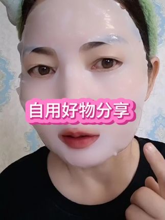 #自用好物分享 #面膜推荐 #抖音 #抖音小助手🔥