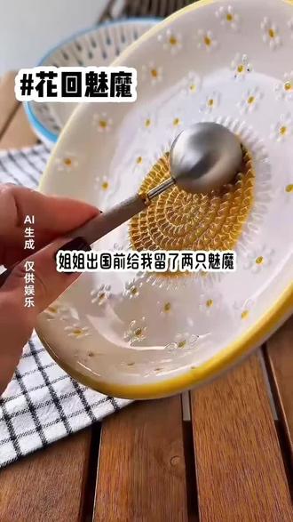 📖:《花回魅魔》#宝藏小说#女生必看#第五人格#女大学生