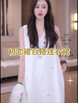 太美了!初恋的感觉!IRIS CHEN 2025夏款初恋裙!V领设计,性感又显瘦,十分百搭!不管是度假还是约会,穿上它,你就是人群焦点#夏季穿搭 #连衣裙 #小个子显高显瘦穿搭 #高级感穿搭 #ootd穿搭
