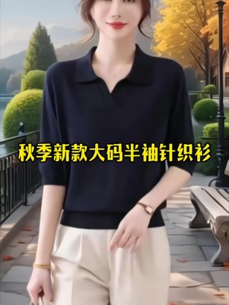 品牌秋装大码女装中袖上衣针织七分袖POLO领女薄款半袖灰色体恤杉#大码针织衫 #薄款半袖打底衫 #面料舒适透气