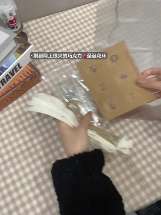 马上就到圣诞啦!好朋友 我也会收到你亲手做的巧克力圣诞花环的对叭#圣诞礼物#手工diy#巧克力花环#惊喜#礼物