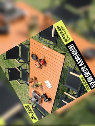 北山狼户外便携蛋卷桌野餐桌椅套装野外野营露营装备椅子折叠桌子#户外装备 #露营帐篷 #户外休闲 #户外露营 #休闲娱乐