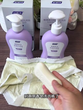 姐妹们听劝,咱们女孩子的内衣内裤一定要用专门的洗衣液清洗,妇炎洁的老牌子了用着放心,趁着活动赶紧囤,全家都能用#妇炎洁 #妇炎洁内衣洗衣液 #内衣内裤专用洗衣液 #日常用品 #强烈推荐