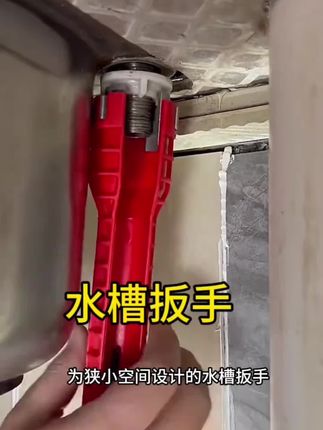 多功能大号水槽扳手神器八合一家用水龙头厨房卫浴安装拆卸工具#水槽水龙头扳手拆卸图解 #非常方便实用 #结实耐用 #水龙头安装
