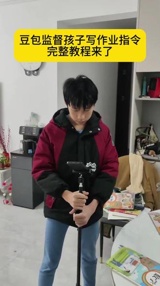 豆包怎么监督孩子写作业指令 豆包监督写作业视频教程 豆包监督作业怎么弄 豆包监督写作业指令用法 豆包监督作业指令大全 #豆包监督写作业怎么设置 #豆包ai #豆包打电话
豆包监督作业怎么弄 #辅导作业还得靠血脉压制 豆包监督作业效果 如何让豆包监督孩子写作业 豆包监督写作业指令用法 豆包ai监督写作业神器 豆包监督作业家长反馈 豆包写作业监督步骤 豆包监督作业5分钟自动结束 豆包ai学习监督工具 豆包监督作业设置 豆包监督作业发脾气 如何用豆包听写词语 豆包监督作业适用场景 豆包监督作业优缺点 豆包监督作业反馈问题 豆包监督写作业视频教程 如何用豆包辅导孩子写作业 豆包学习监督器神器 #豆包监督写作业怎么设置 豆包监督孩子写作业教程 豆包监督作业指令大全 豆包批改作业 辅导孩子作业血脉压制文案 怎么用豆包实时监测 豆包怎么监督孩子写作业指令 吐槽豆包监督 如何用豆包监督孩子写作业 豆包监督作业反馈