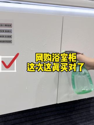 网购浴室柜这次真的买对了,#好物推荐🔥 #卫生间洗脸盆组合柜 #家居好物 #家装卫浴 #源头工厂