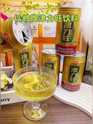 #饮料分享 以岭牌津力旺饮料,脂脂高的备起来,特别是中老年更要喝起来#以岭#以岭牌津力旺饮料 #津力旺饮料#熬夜必备 @DOU+小助手 @DOU+上热门 以岭牌津力旺饮料