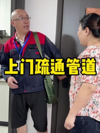 #下水道堵塞 #管道疏通