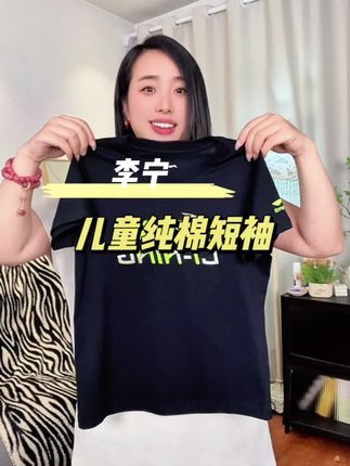 李宁都卷到这个价格了还买啥杂牌啊,喜欢的赶紧冲#纯棉t恤 #夏季必备 #短袖t恤 #舒适透气又凉快 #李宁