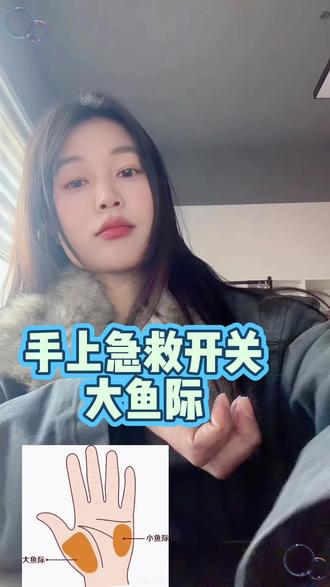 #大鱼际 #正确的打开方式 #古方养生
手上的大小鱼际你关注过吗…