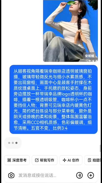 瑞幸玻璃拍照豆包ai 瑞幸玻璃窗拍照文案 超火咖啡玻璃照交给豆包了 豆包小程序入口 瑞幸玻璃拍照豆包指令 瑞幸玻璃拍照 瑞幸玻璃窗拍照ai 瑞幸玻璃拍照豆包ai男生 瑞幸玻璃拍照豆包ai猫咪 瑞幸玻璃拍照豆包ai陈奕恒 瑞幸玻璃窗拍照音乐 瑞幸咖啡发朋友圈文案 瑞幸玻璃窗豆包ai指令 瑞幸玻璃窗拍照文案追星 瑞幸玻璃窗拍照发朋友圈文案 玻璃窗拍照文案 瑞幸玻璃窗拍照文案短句 瑞幸玻璃窗拍照配什么音乐 瑞幸玻璃窗拍照教程音乐 瑞幸玻璃窗拍照音乐合集 瑞幸玻璃窗拍照音乐 瑞幸玻璃窗拍照音乐文案 瑞幸咖啡专属音乐 瑞幸玻璃窗 瑞幸玻璃窗拍照图片 瑞幸玻璃窗拍照P图 瑞幸玻璃窗拍照教程 瑞幸玻璃窗拍照出片 瑞幸玻璃窗拍照地点 瑞幸玻璃窗拍照原版 瑞幸玻璃窗拍照自拍 瑞幸玻璃窗拍照全部 瑞幸玻璃窗拍照ai教程 瑞幸玻璃窗拍照ai图片 瑞幸拍照ai生成指令 瑞幸拍照ai指令 瑞幸玻璃窗外拍照ai口令 瑞幸拍照ai口令 瑞幸拍照 瑞幸拍照口令豆包 瑞幸拍照ai 瑞幸拍照ai文字 瑞幸拍照ai制作入口 瑞幸玻璃窗拍照ai制作入口 瑞幸拍照姿势 瑞幸拍照教程ai 瑞幸拍照ai指令大全 瑞幸拍照ai特效教程 瑞幸拍照生成指令 瑞幸玻璃窗拍照教程ai指令 瑞幸玻璃窗拍照ai教程 瑞幸玻璃窗拍照ai素材 瑞幸玻璃窗#豆包ai #豆包P图已经nextlevel了