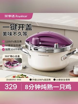 荣事达玲珑小型压力锅防爆304不锈钢单手高压锅电磁炉燃气灶通用#方便又实用 #高压锅 #多功能高压锅 #厨房好物