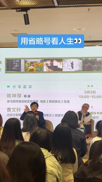 曹文轩本人回应:青铜到底有没有见到葵花?
每次听曹老师讲座,都会有很多关于阅读、写作,乃至人生的思考🫡🫡🫡#曹文轩#青铜葵花#草房子#根鸟#人生感悟