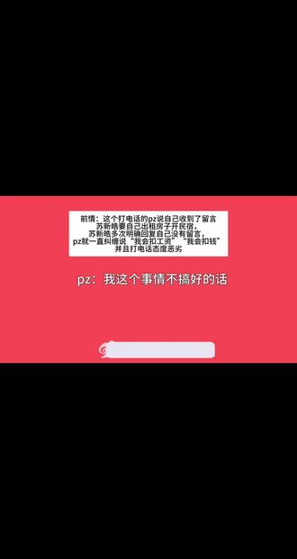 #求理解求放过 #z4 #登陆少年 棍铲cpf暴露sxh个人信息找了个男的打sxh电话,说有个姓朱的在他们这儿定了民宿 苏新皓问遍了自己家里人都没想到过某队友但是这群cpf.为了zy式嗑🍬不惜暴露sxh个人隐私拼接zy式剪辑以暴露艺人个人隐私作为他们的虚假🍬点