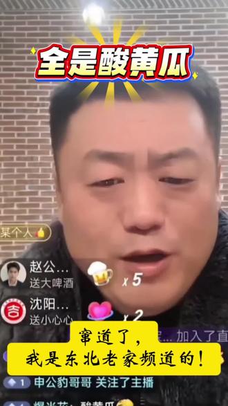 哈哈哈笑懵了,宋晓峰直播全屏漂出酸黄瓜,走不出来了#搞笑 。