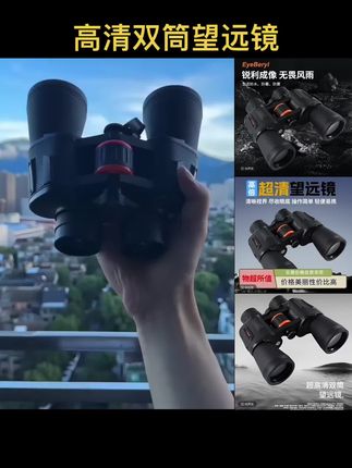 高清双筒望远镜高倍微光夜视成人户外专业清晰通用拍照录像寻蜂#好物推荐🔥