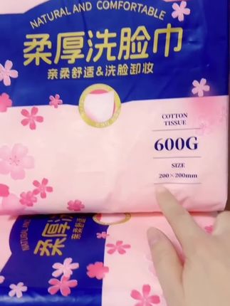 柔厚洗脸巾,亲肤如云朵,卸妆洁面两相宜🌸。家庭必备好物推荐🔥 #生活用纸 #纸巾