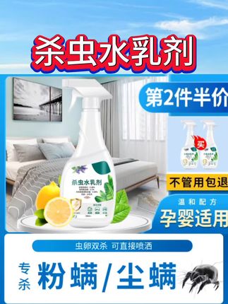 灭衣鱼虫家用药粉专用羽鱼衣虫杀虫剂除衣蛾喷雾幼蛾净飞蛾杀娥子#杀虫水乳剂 #好物推荐🔥 #强烈推荐 #好物推荐分享 #家庭必备