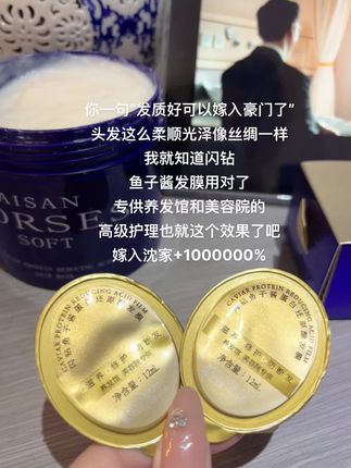 买了#闪钻发膜 再也没有去理发店做高级鱼子酱护理了#闪钻#鱼子酱发膜 #许妍#许我耀眼