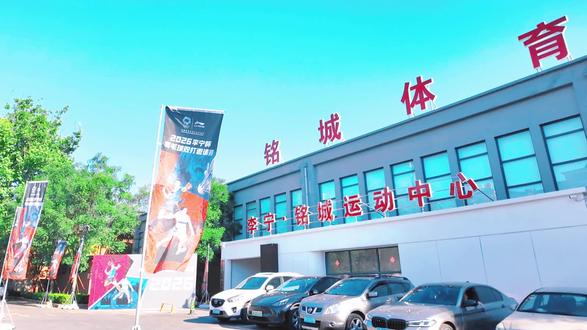 2026李宁杯羽毛球双打邀请赛圆满完赛!
#赛事#双打比赛#李宁杯#铭城运动中心#铭城羽毛球俱乐部