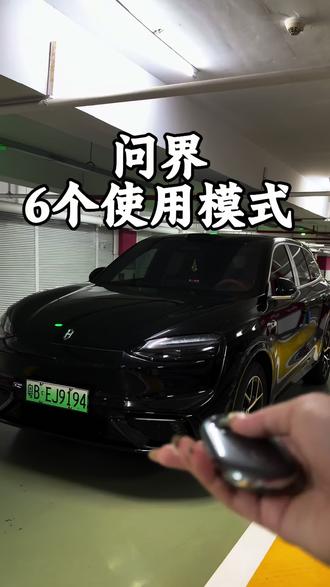 99%的问界车主都不知道的6个隐藏功能#问界 #问界M6 #车知识分享计划 #隐藏功能 #用车知识分享